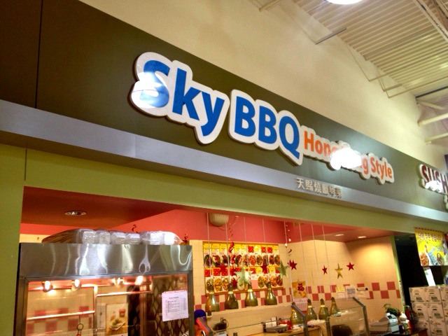 Sky Bbq